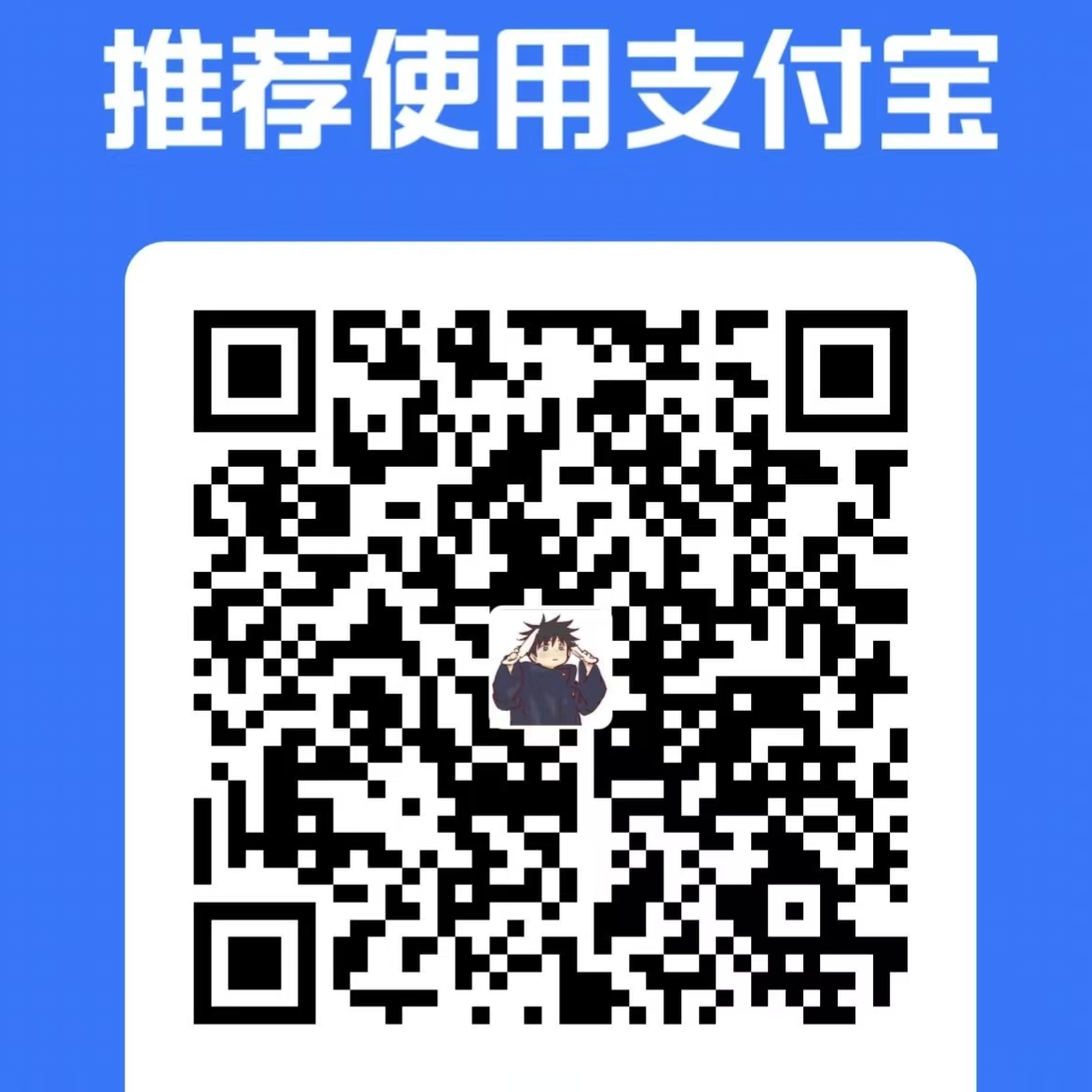 支付宝收款码